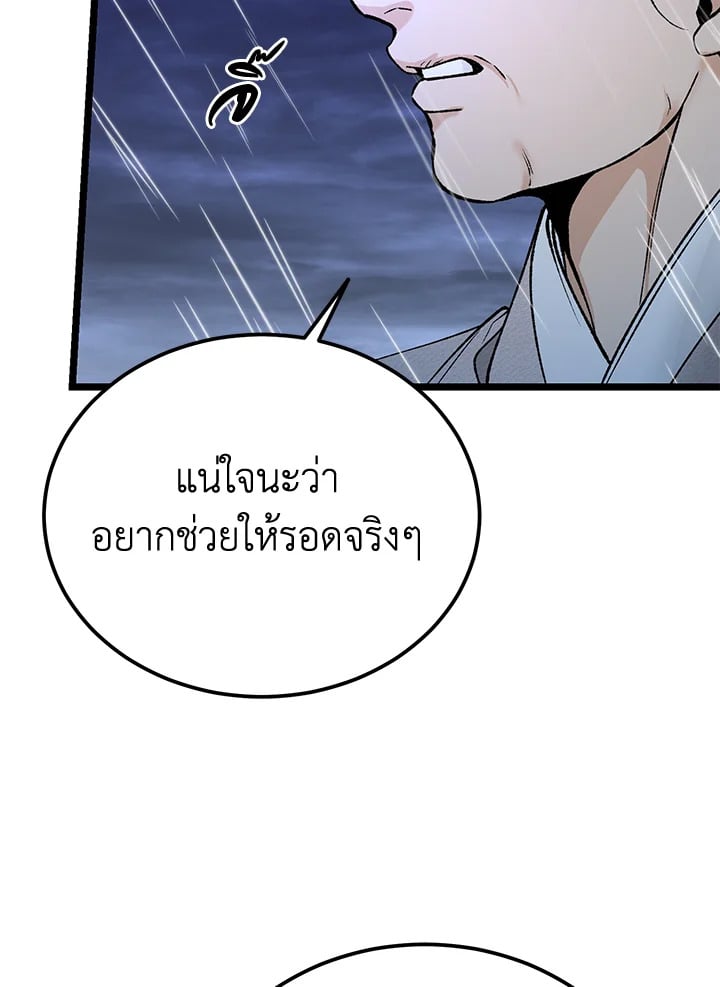 Fever - หน้า 37