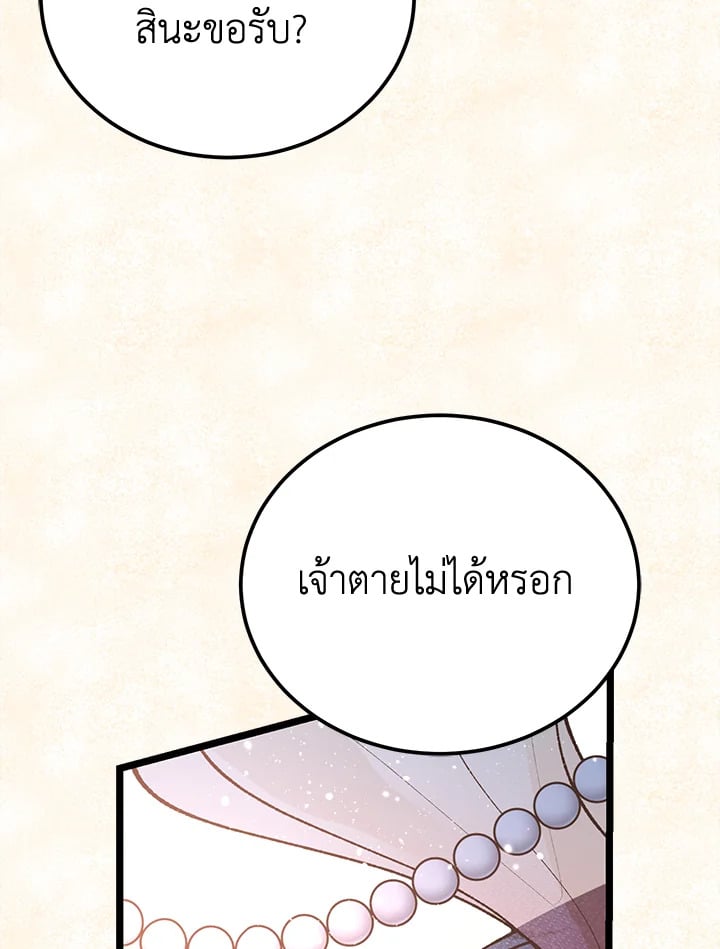 Fever - หน้า 49
