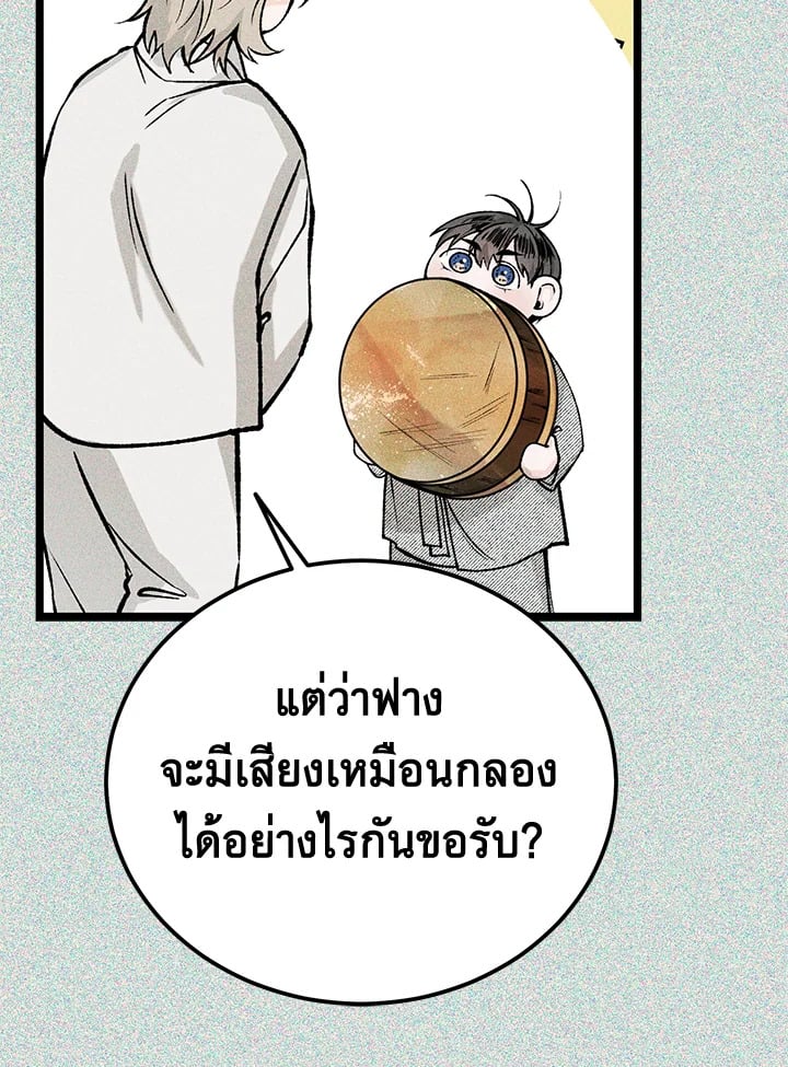 Fever - หน้า 69