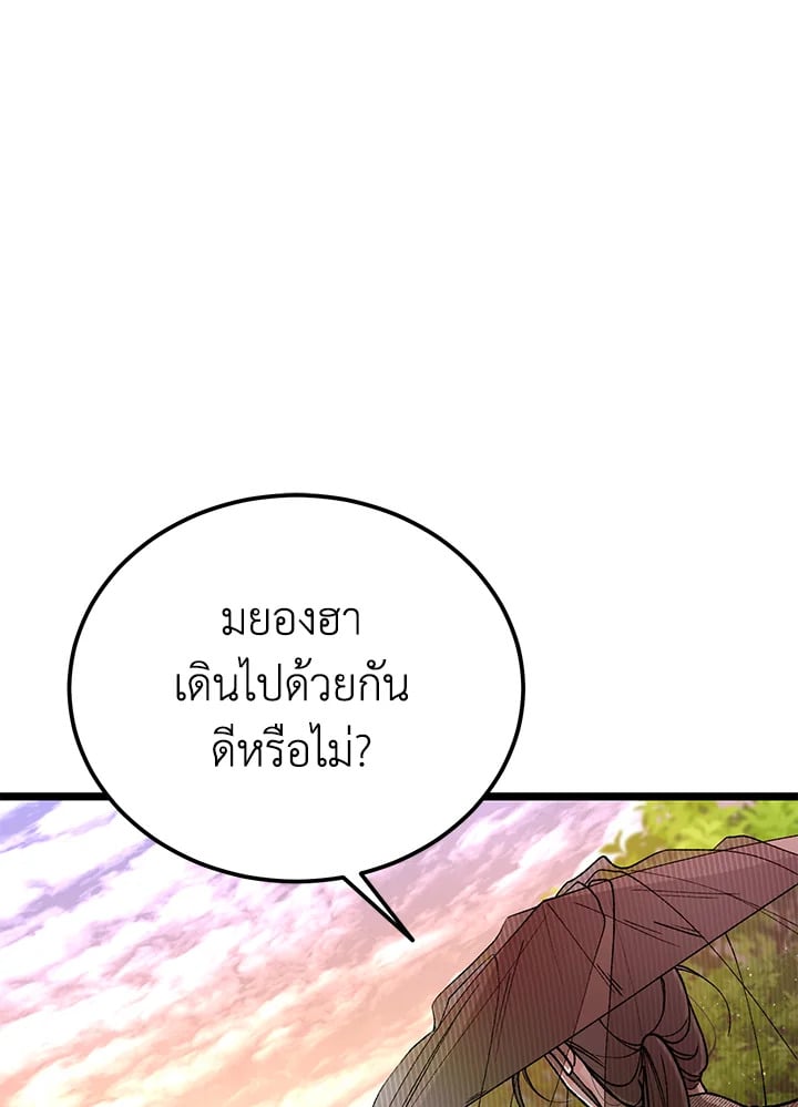 Fever - หน้า 1