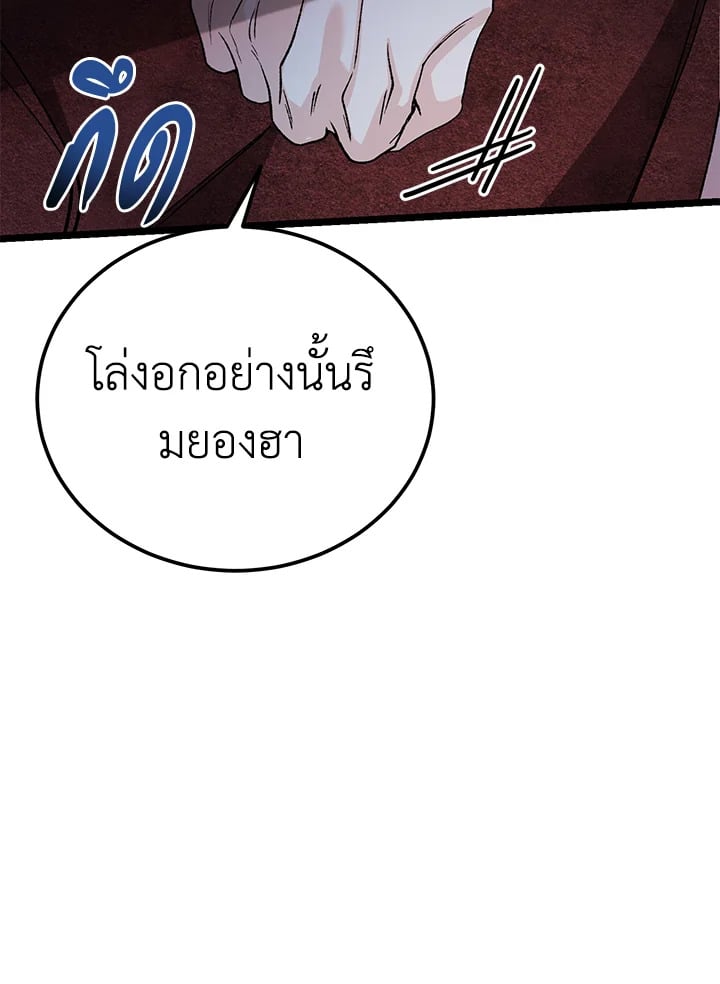Fever - หน้า 28