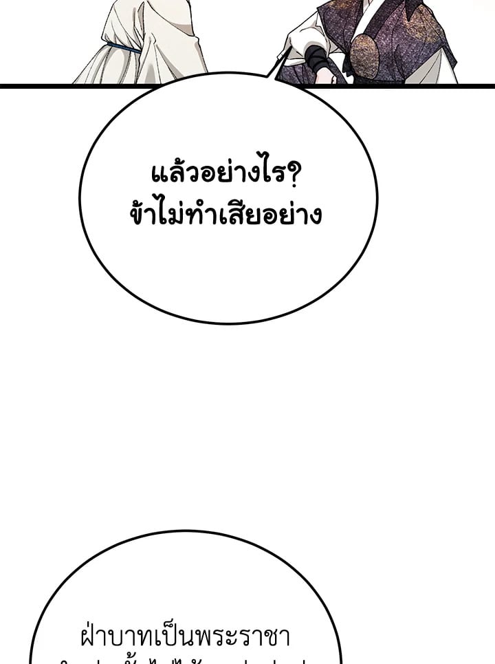 Fever - หน้า 73