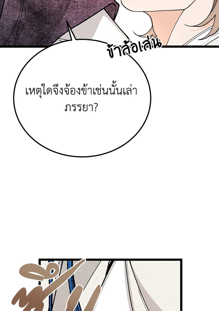 Fever - หน้า 89