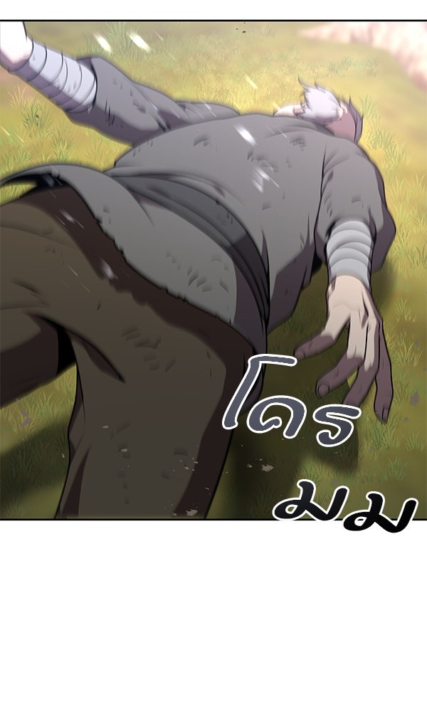 พอแล้วขันที อยากมีเจ้าโลก - หน้า 107