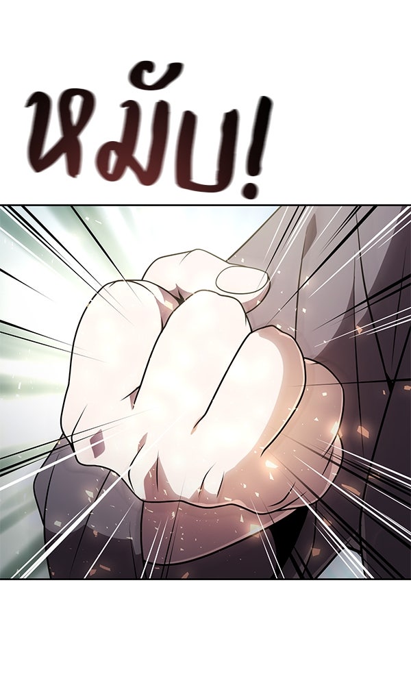 พอแล้วขันที อยากมีเจ้าโลก - หน้า 118