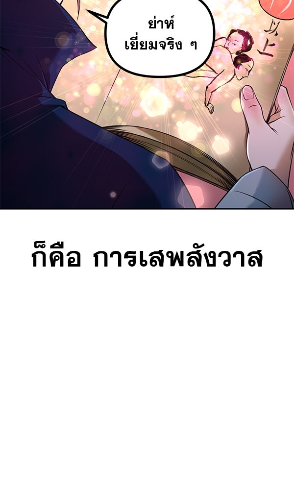 พอแล้วขันที อยากมีเจ้าโลก - หน้า 14