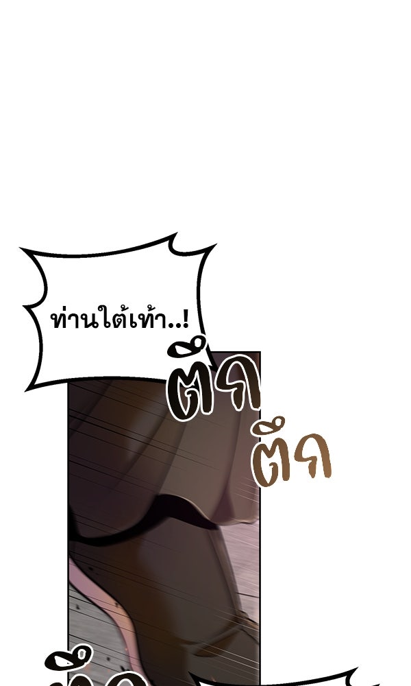 พอแล้วขันที อยากมีเจ้าโลก - หน้า 15