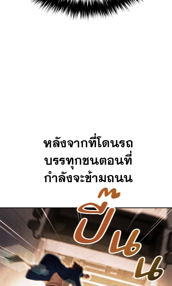 พอแล้วขันที อยากมีเจ้าโลก - หน้า 27