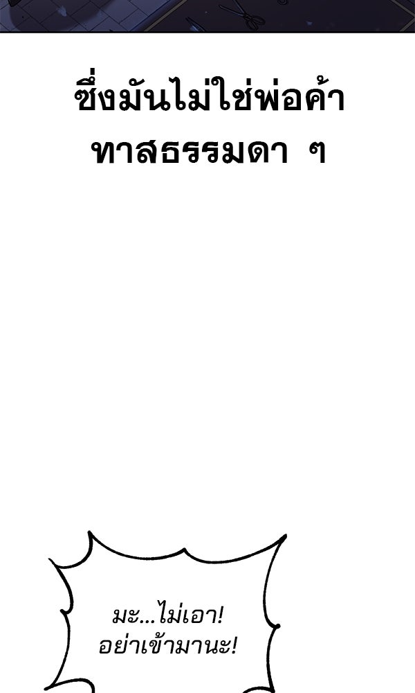 พอแล้วขันที อยากมีเจ้าโลก - หน้า 32