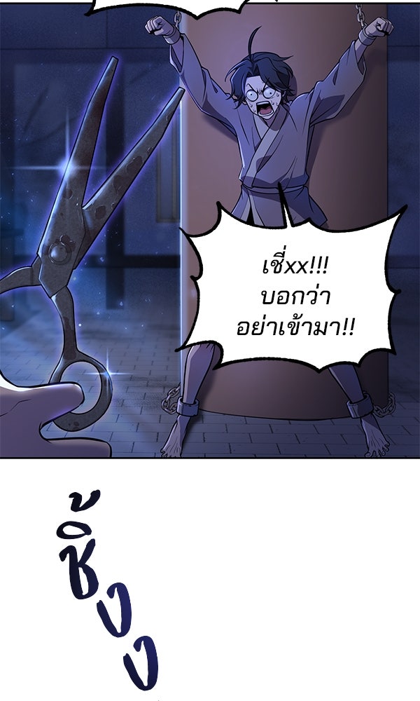 พอแล้วขันที อยากมีเจ้าโลก - หน้า 33