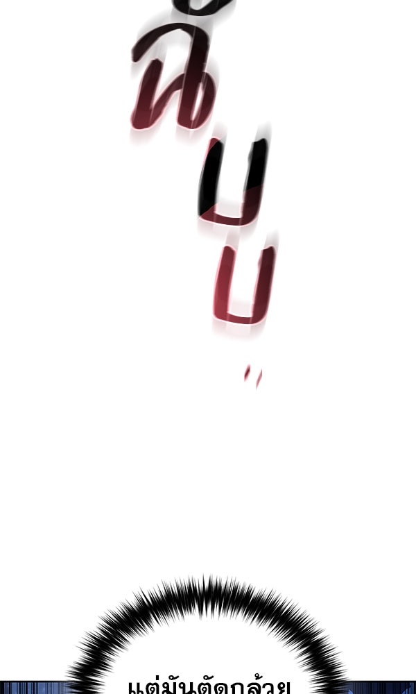 พอแล้วขันที อยากมีเจ้าโลก - หน้า 35