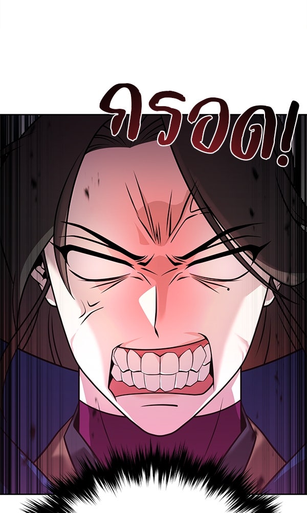 พอแล้วขันที อยากมีเจ้าโลก - หน้า 51