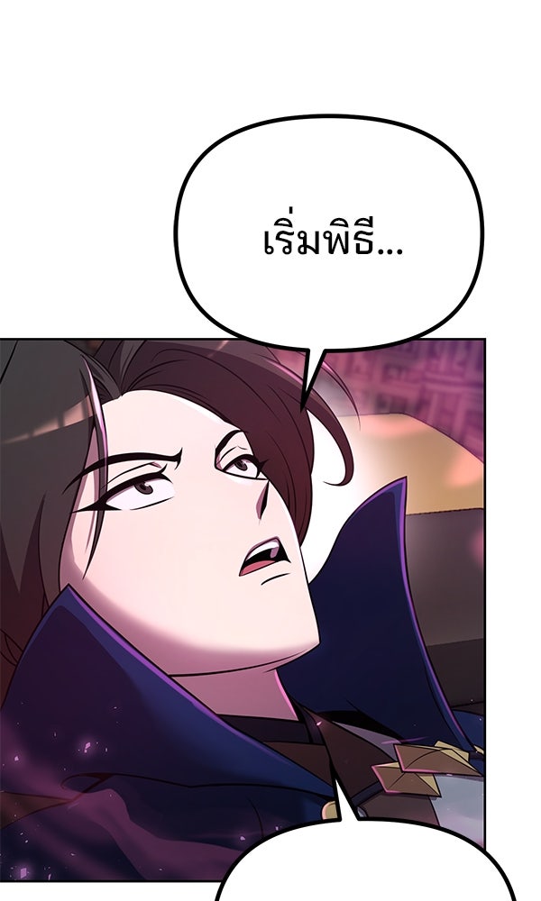 พอแล้วขันที อยากมีเจ้าโลก - หน้า 64