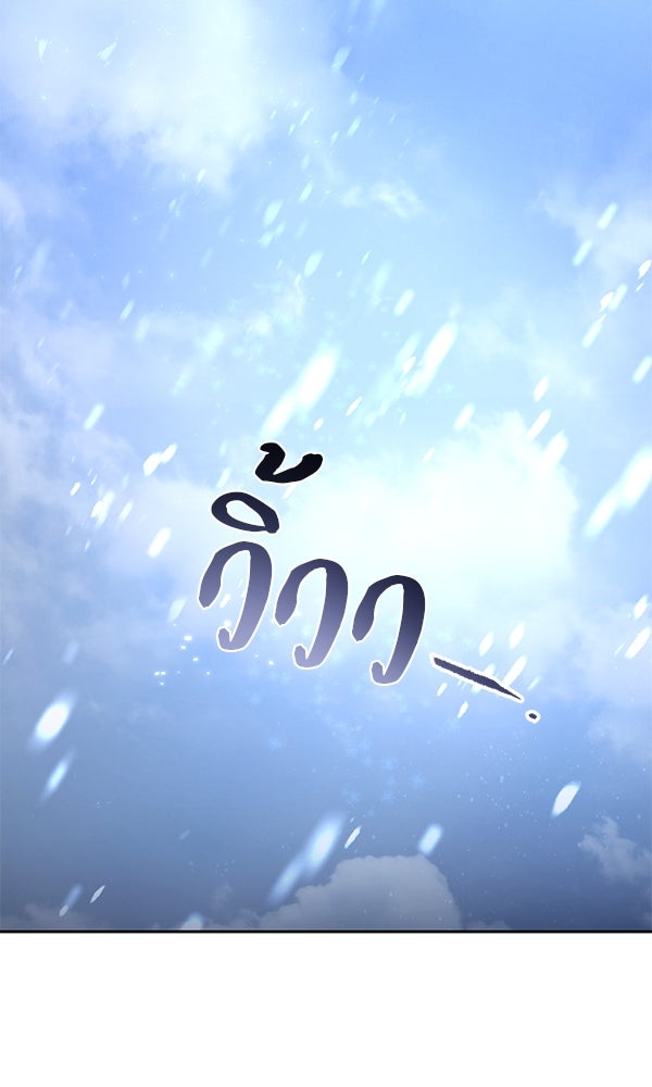 พอแล้วขันที อยากมีเจ้าโลก - หน้า 112