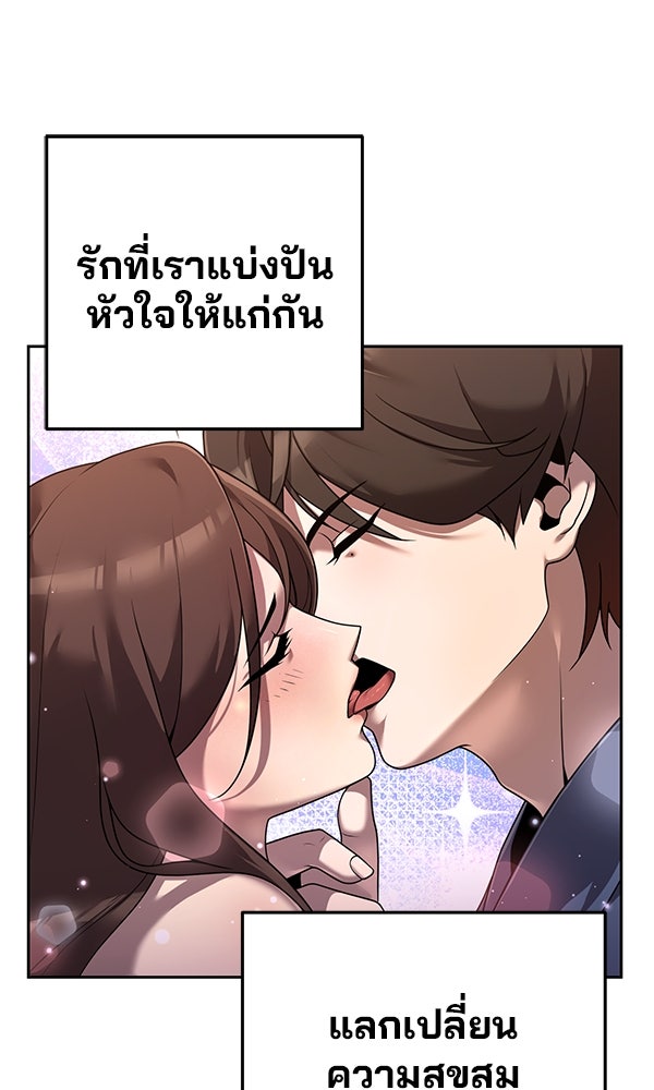 พอแล้วขันที อยากมีเจ้าโลก - หน้า 13
