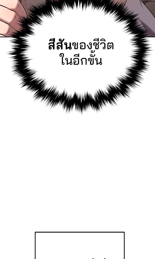 พอแล้วขันที อยากมีเจ้าโลก - หน้า 17