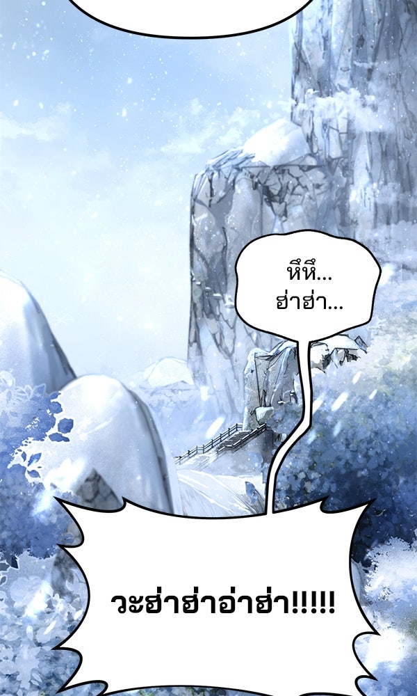 พอแล้วขันที อยากมีเจ้าโลก - หน้า 27