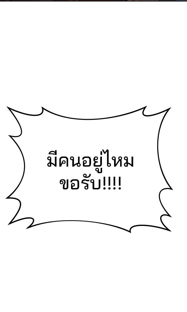 พอแล้วขันที อยากมีเจ้าโลก - หน้า 33