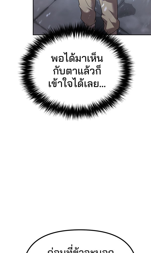 พอแล้วขันที อยากมีเจ้าโลก - หน้า 72