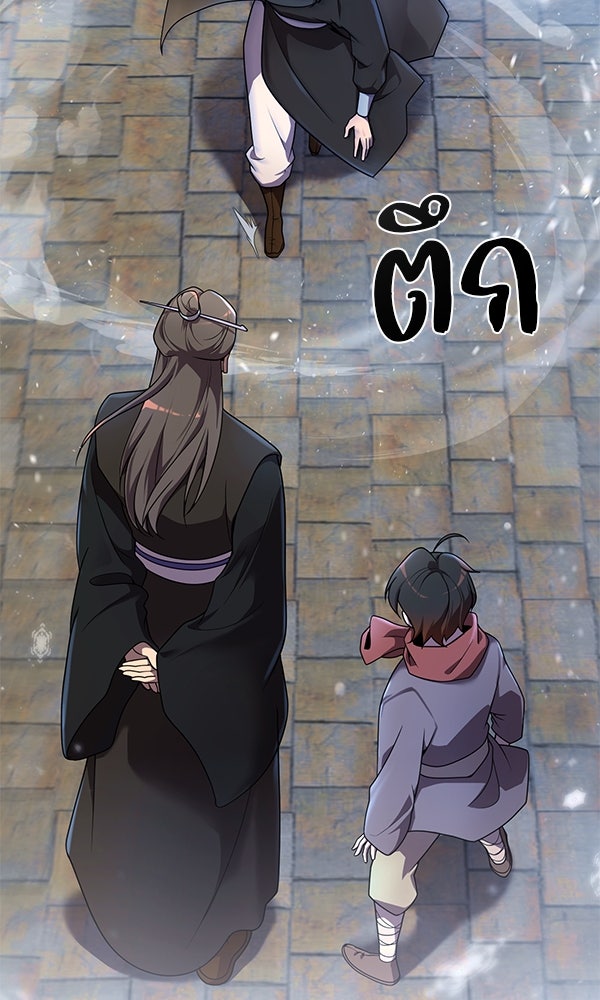 พอแล้วขันที อยากมีเจ้าโลก - หน้า 83