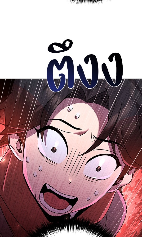 พอแล้วขันที อยากมีเจ้าโลก - หน้า 90