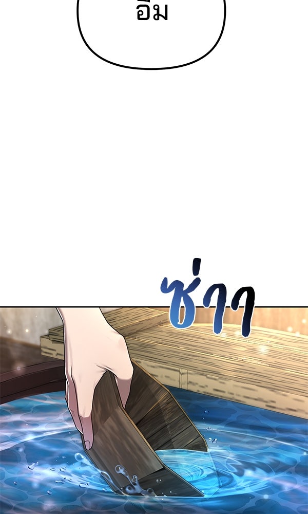 พอแล้วขันที อยากมีเจ้าโลก - หน้า 102