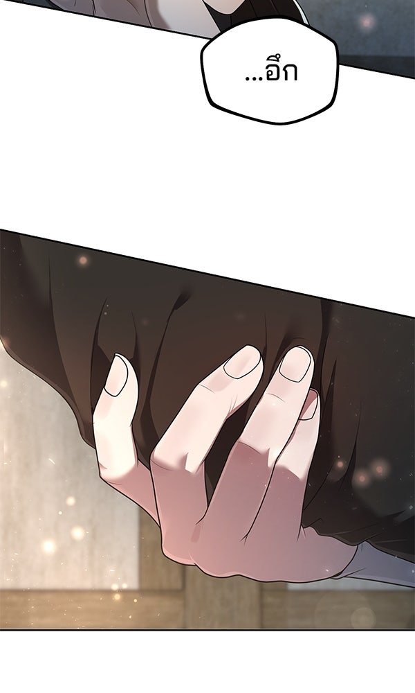 พอแล้วขันที อยากมีเจ้าโลก - หน้า 113