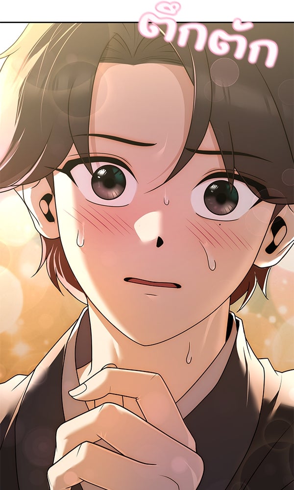 พอแล้วขันที อยากมีเจ้าโลก - หน้า 119