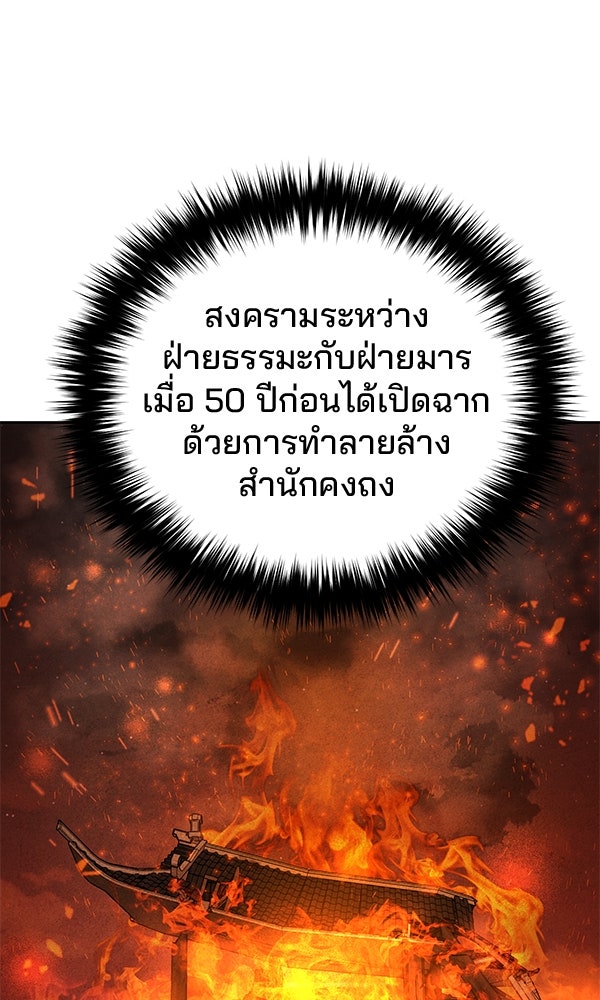 พอแล้วขันที อยากมีเจ้าโลก - หน้า 14