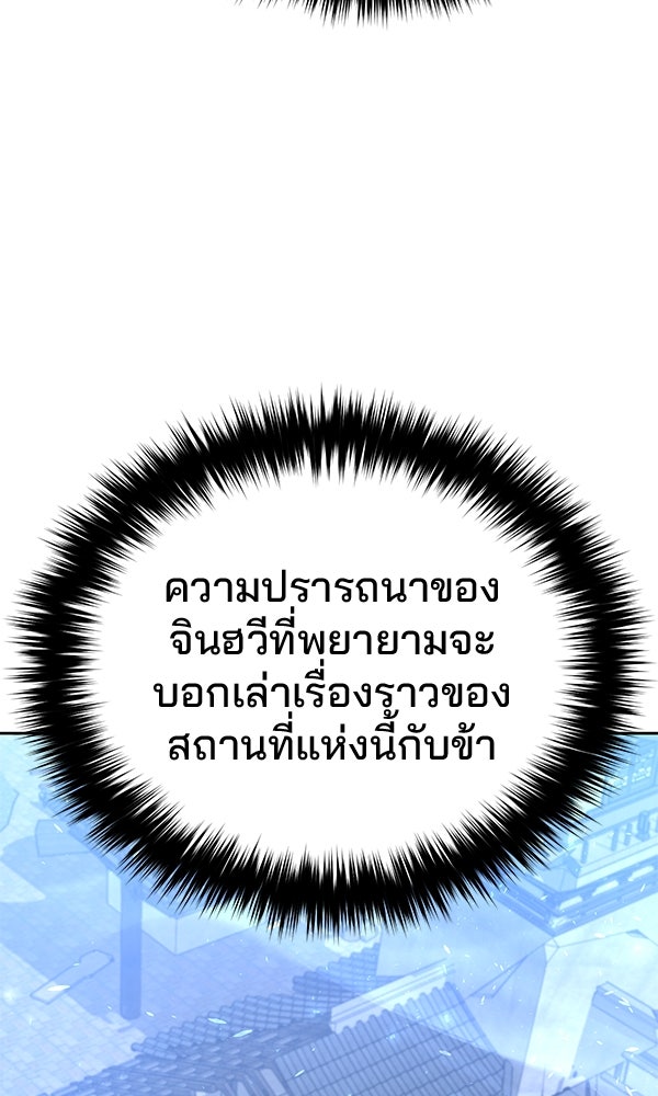 พอแล้วขันที อยากมีเจ้าโลก - หน้า 16