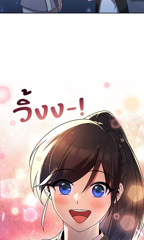 พอแล้วขันที อยากมีเจ้าโลก - หน้า 24