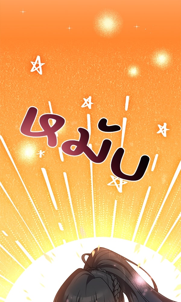 พอแล้วขันที อยากมีเจ้าโลก - หน้า 28