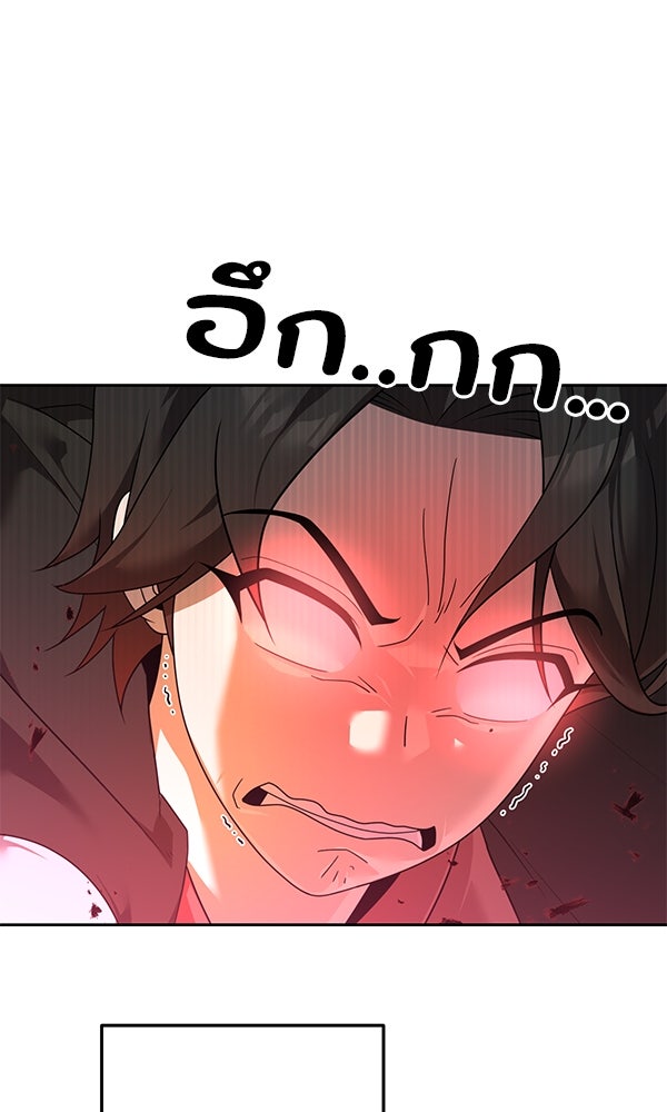 พอแล้วขันที อยากมีเจ้าโลก - หน้า 30