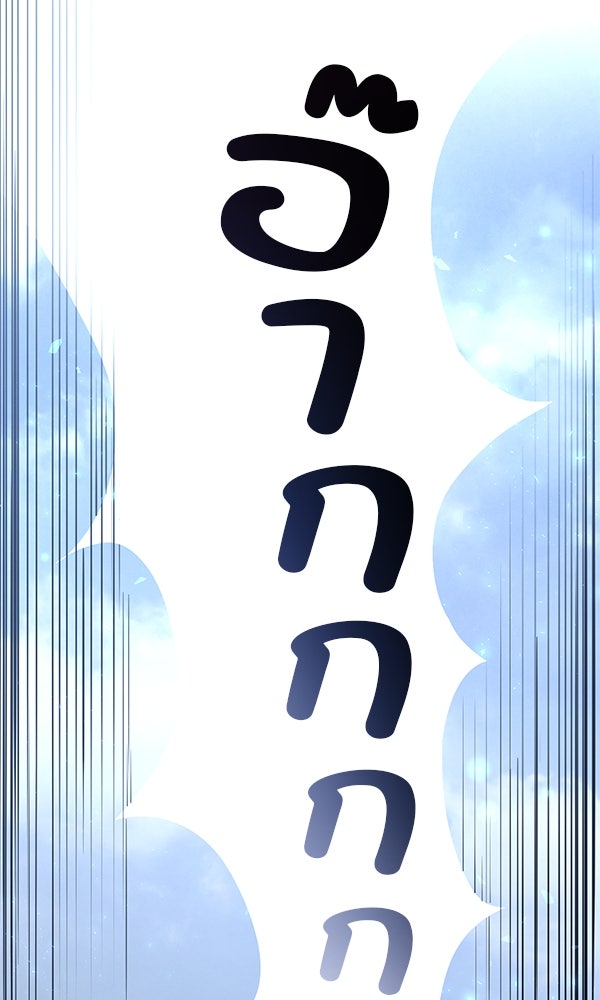 พอแล้วขันที อยากมีเจ้าโลก - หน้า 32
