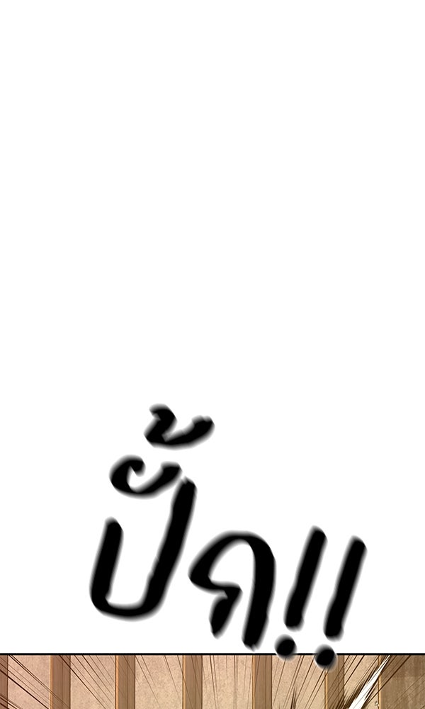พอแล้วขันที อยากมีเจ้าโลก - หน้า 34