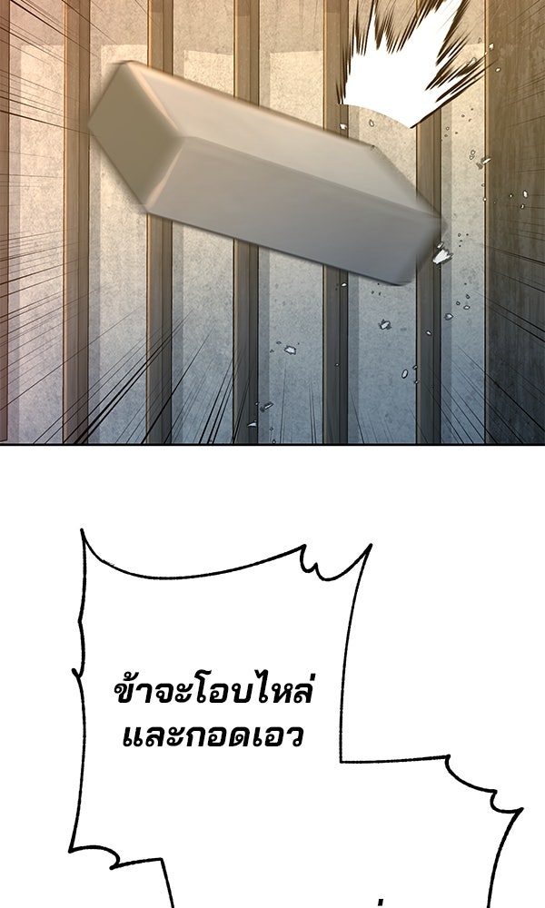 พอแล้วขันที อยากมีเจ้าโลก - หน้า 35