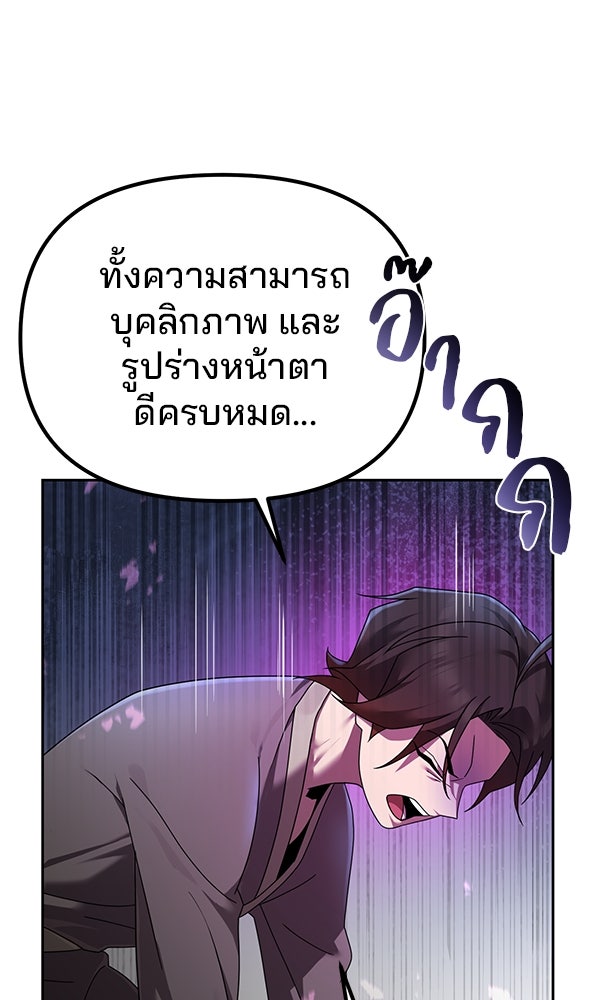 พอแล้วขันที อยากมีเจ้าโลก - หน้า 41
