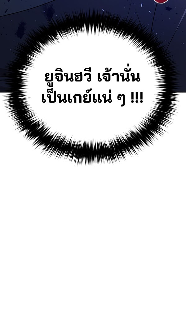 พอแล้วขันที อยากมีเจ้าโลก - หน้า 45