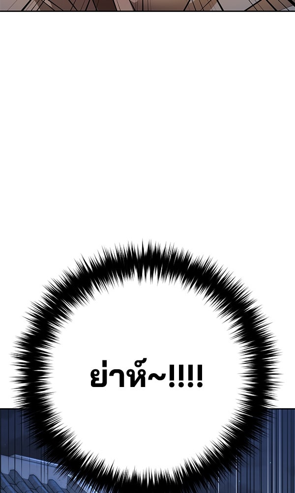 พอแล้วขันที อยากมีเจ้าโลก - หน้า 55