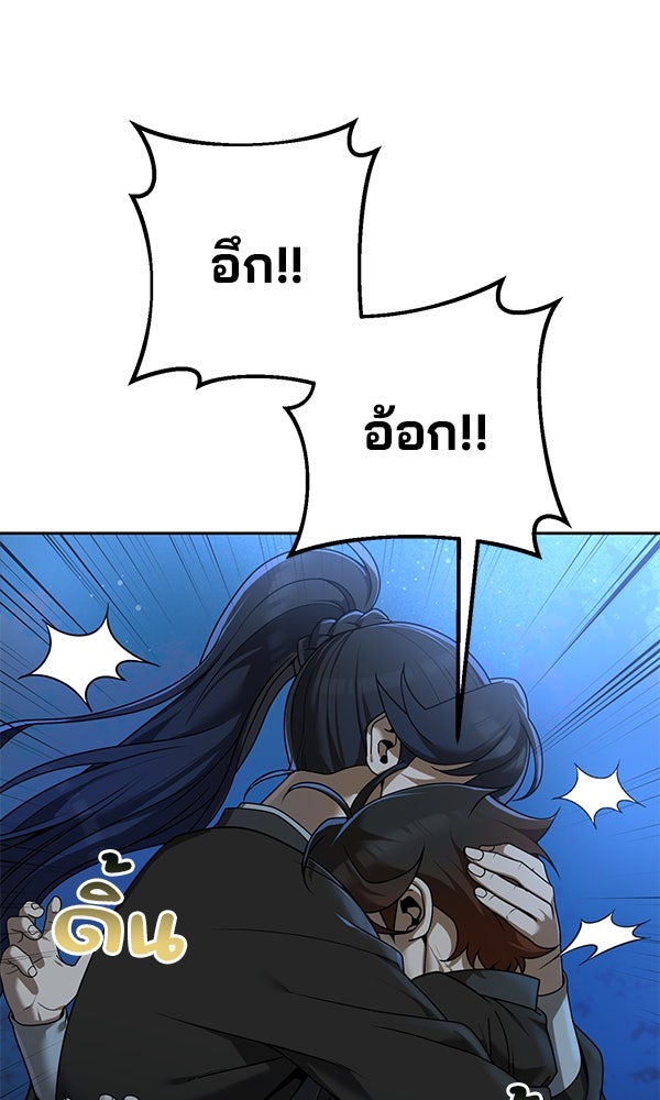 พอแล้วขันที อยากมีเจ้าโลก - หน้า 115