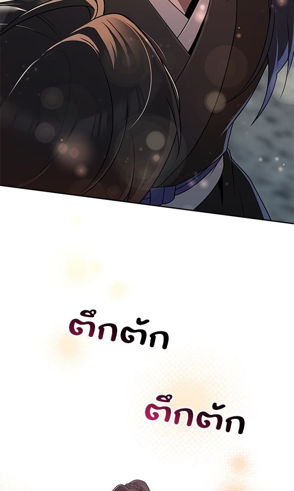 พอแล้วขันที อยากมีเจ้าโลก - หน้า 2