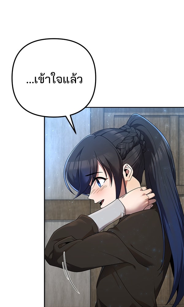 พอแล้วขันที อยากมีเจ้าโลก - หน้า 20