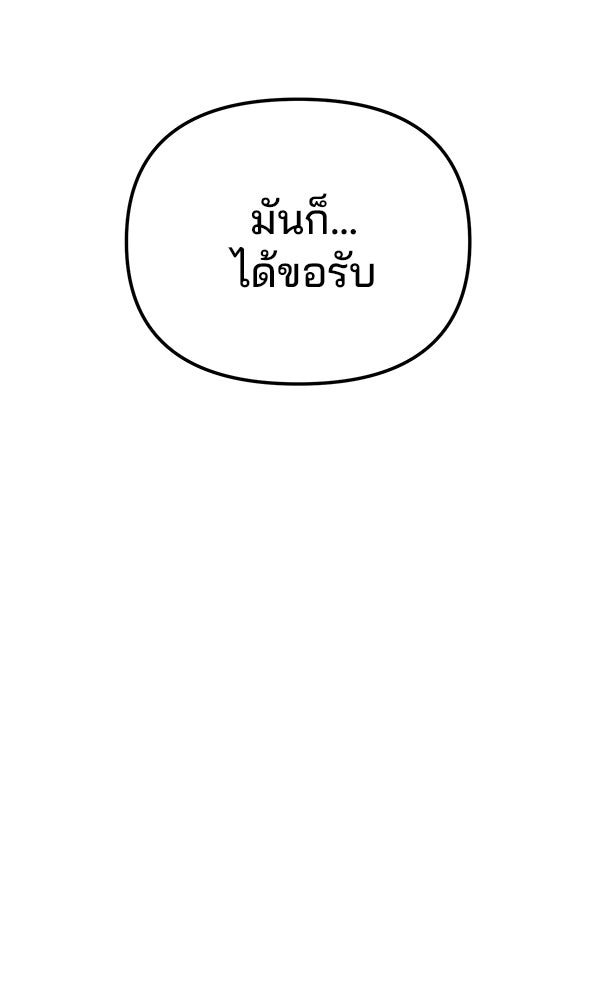 พอแล้วขันที อยากมีเจ้าโลก - หน้า 26