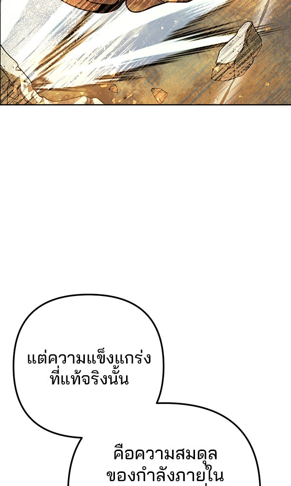 พอแล้วขันที อยากมีเจ้าโลก - หน้า 33