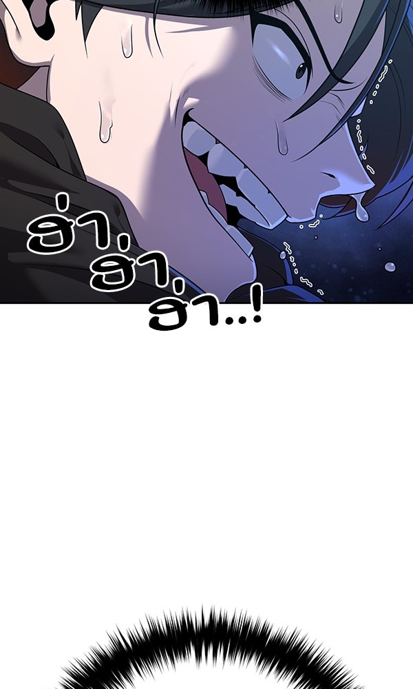 พอแล้วขันที อยากมีเจ้าโลก - หน้า 40