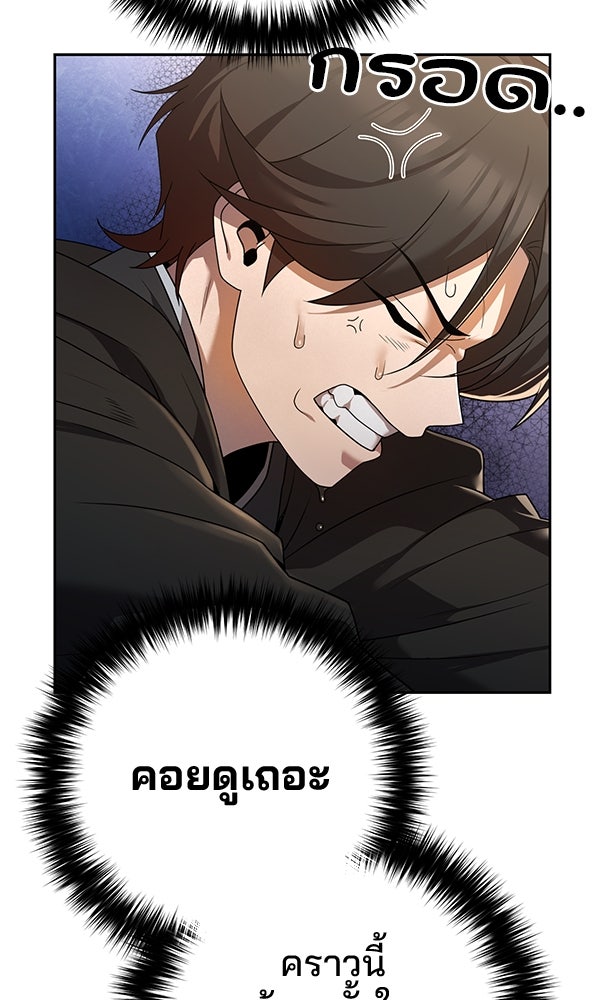 พอแล้วขันที อยากมีเจ้าโลก - หน้า 55