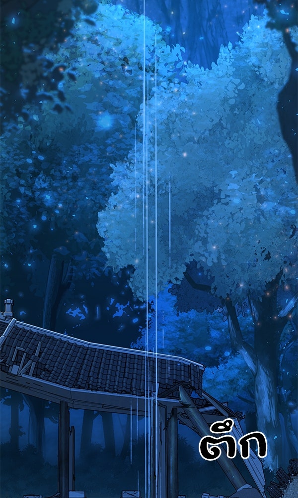 พอแล้วขันที อยากมีเจ้าโลก - หน้า 70