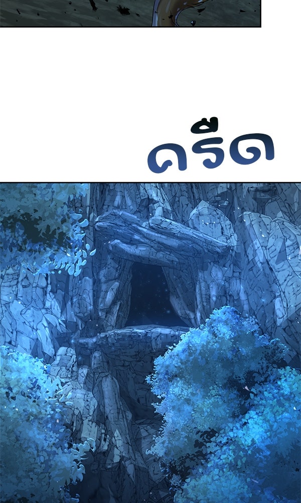 พอแล้วขันที อยากมีเจ้าโลก - หน้า 121