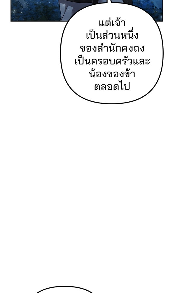 พอแล้วขันที อยากมีเจ้าโลก - หน้า 14