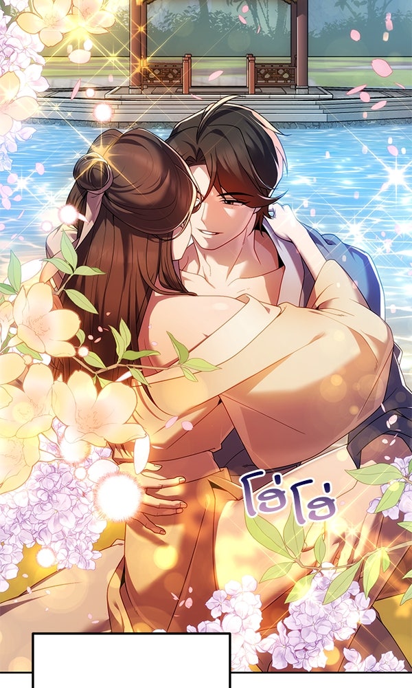 พอแล้วขันที อยากมีเจ้าโลก - หน้า 58